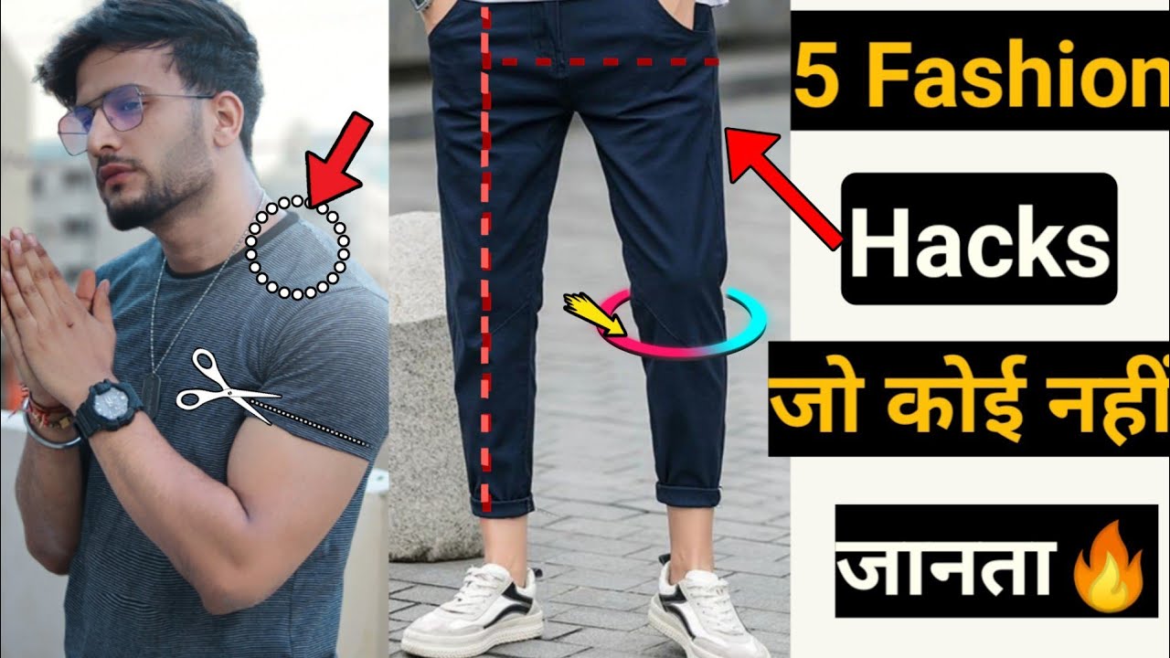 5 Style Secrets To Look Better|5 Fashion Style Secret Hacks जो कोई नहीं जानता|pawan yudi khatri