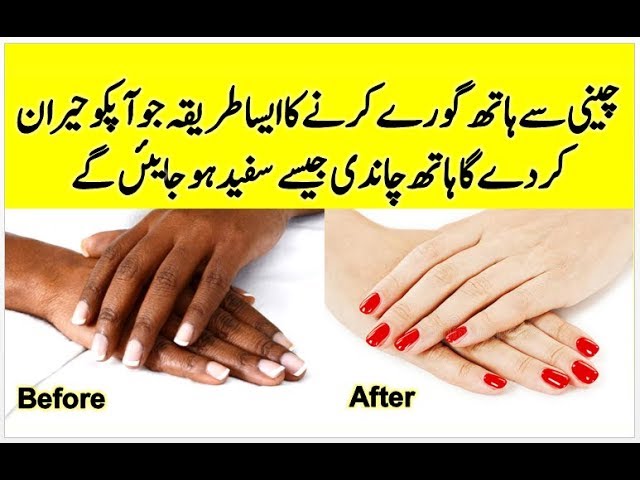 Hands Whitening Tips | Hands Whitening At Home | Hands Beauty Tips | Hath Gora Karne Ki Tips