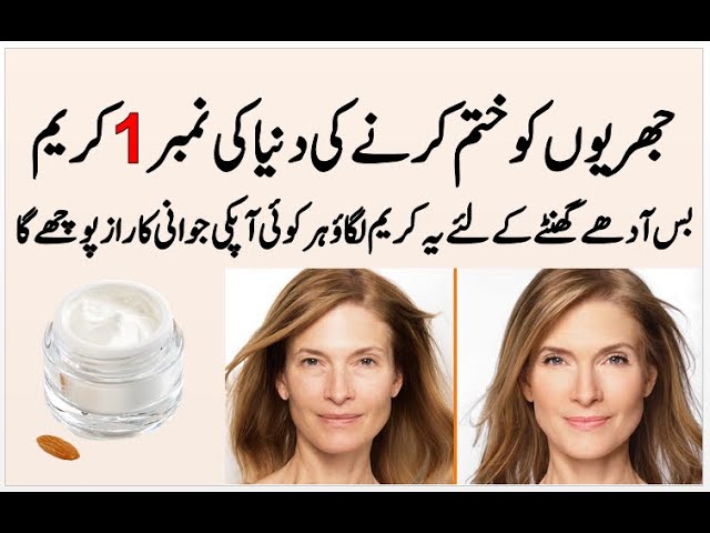 Beauty Tips | How To Make Skin Tight At Home | Homemade Anti Aging Cream | Young Skin Tips