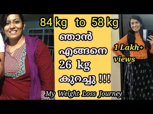 Weight Loss Journey| Malayalam| 84 kg to 58 kg | Weight loss tips malayalam| Weight loss Malayalam