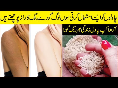 Beauty Tips In Urdu: Skin Whitening Without Glutathione Full Body Whitening Drink At Home