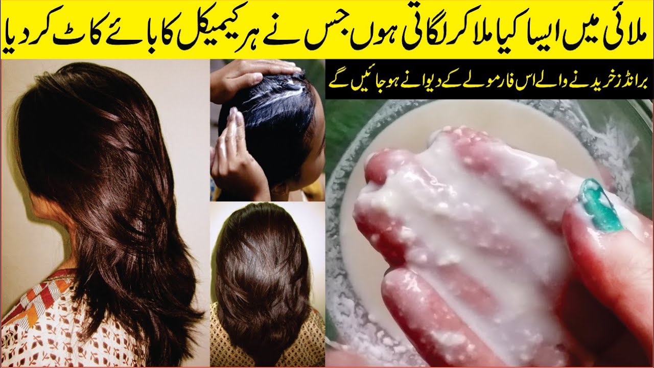 Hair Spa (New Trend) At Home: Beauty Tips In Urdu: Silky, Smooth, Soft, Straight Hair