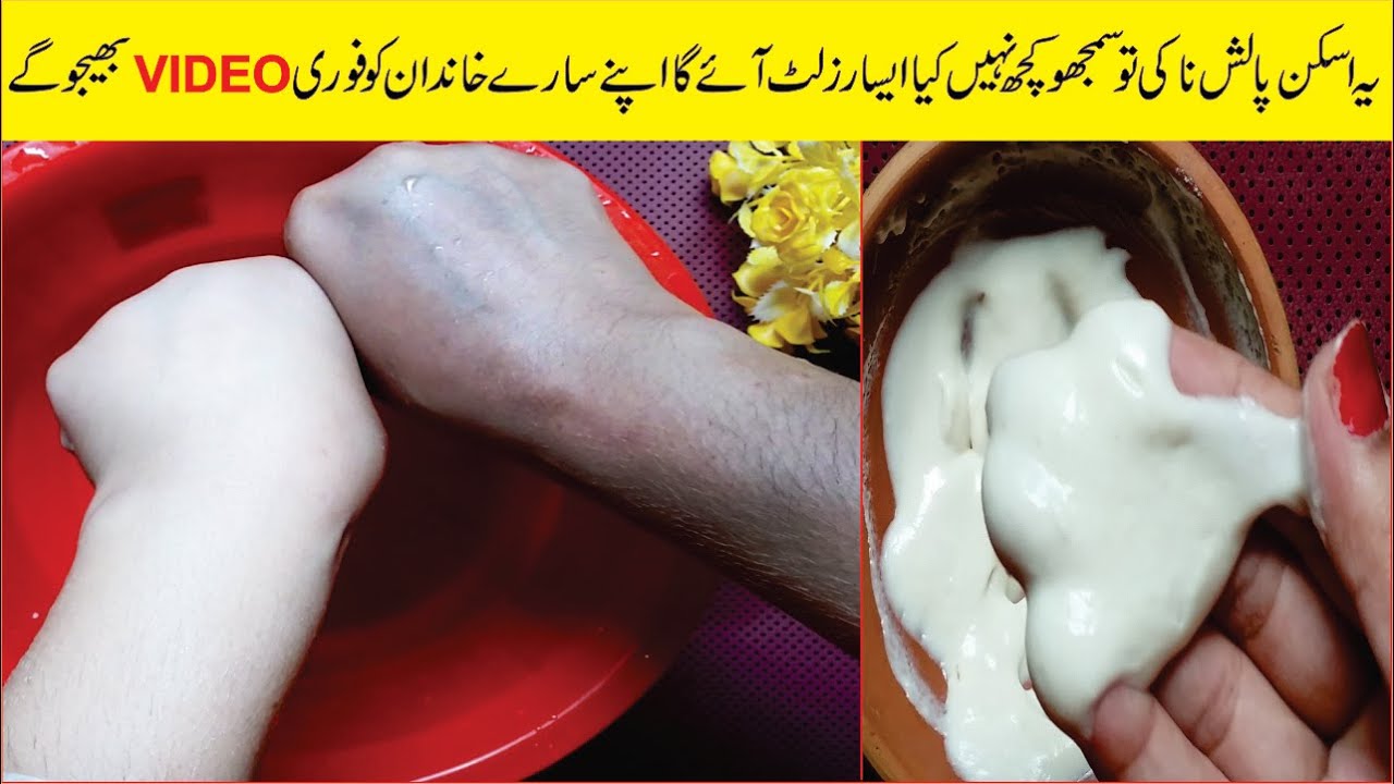 No Edit Skin Whitening Skin Polish At Home: Beauty Tips At Home: Skincare Tips