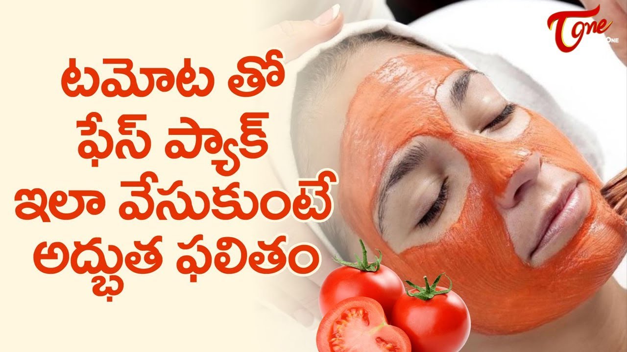 Excellent Results With Tomato Face Pack | Beauty Tips With Home Remedies