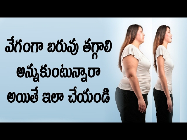 How To Lose Weight Quickly? | Weight Loss Tips In Telugu | Best Fitness Tips | News Mantra