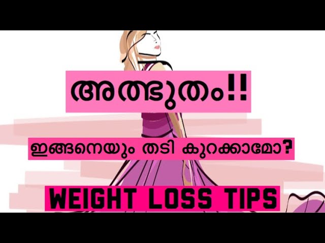 Weight Loss Tips Malayalam || How I Lost My Weight || Simple Weight Loss Tips Malayalam|| NewGen Mom