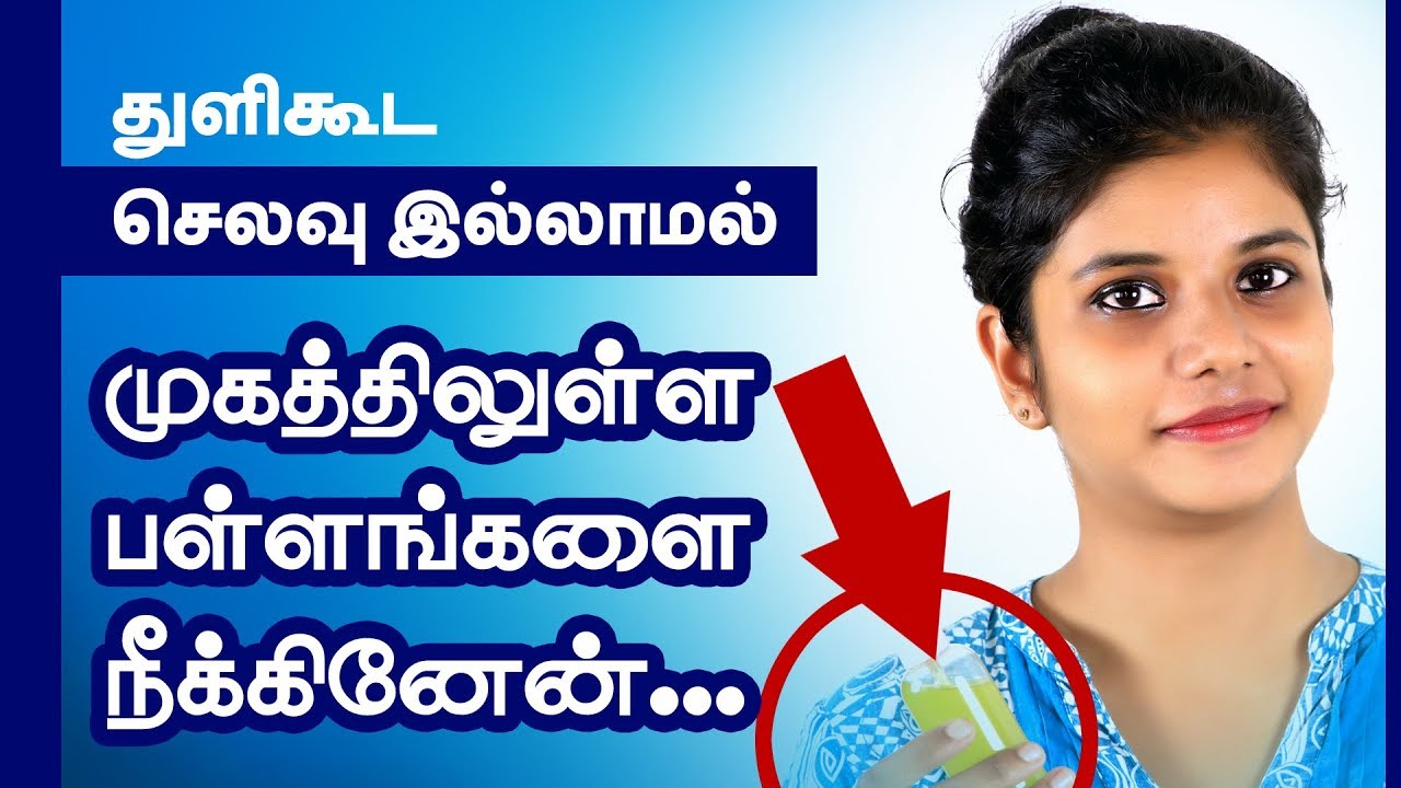 Large Open Pores Treatment | Home Remedies Skincare Routine Beauty Tips in Tamil