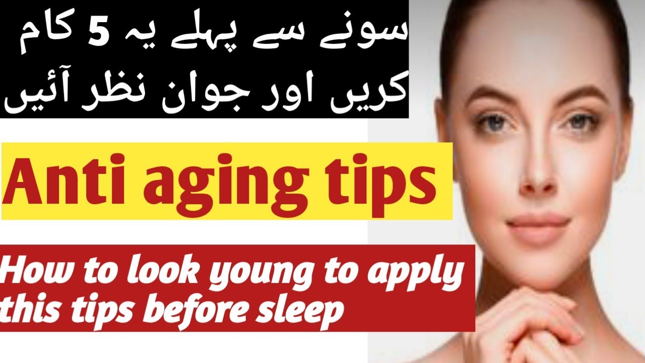 Anti Aging Beauty Tips | Apply This 5 Tips before Sleep To Get Wrinkle free Skin | Tasbiha Salman