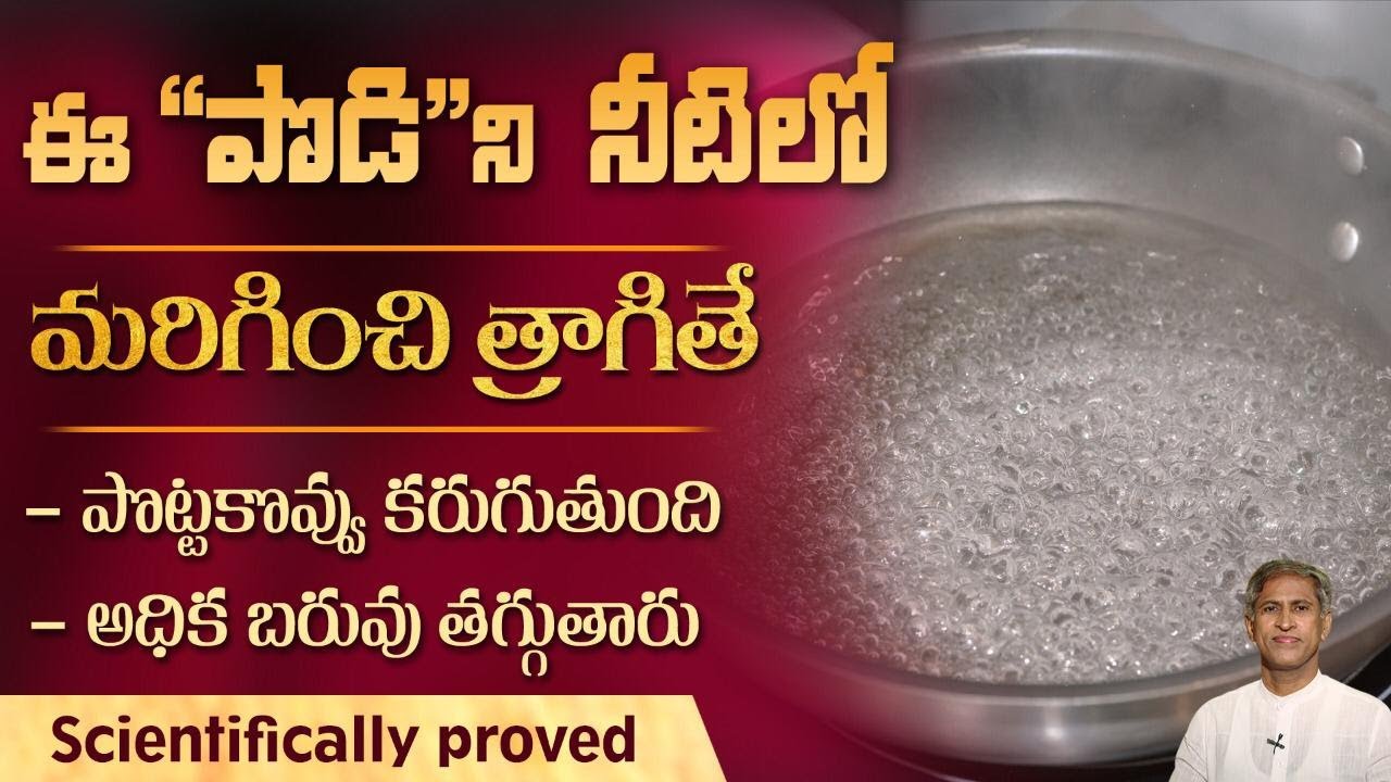 Special Drink to Reduce Weight and Burn Fat | Scientifically Proved Tip | Dr. Manthena’s Health Tips