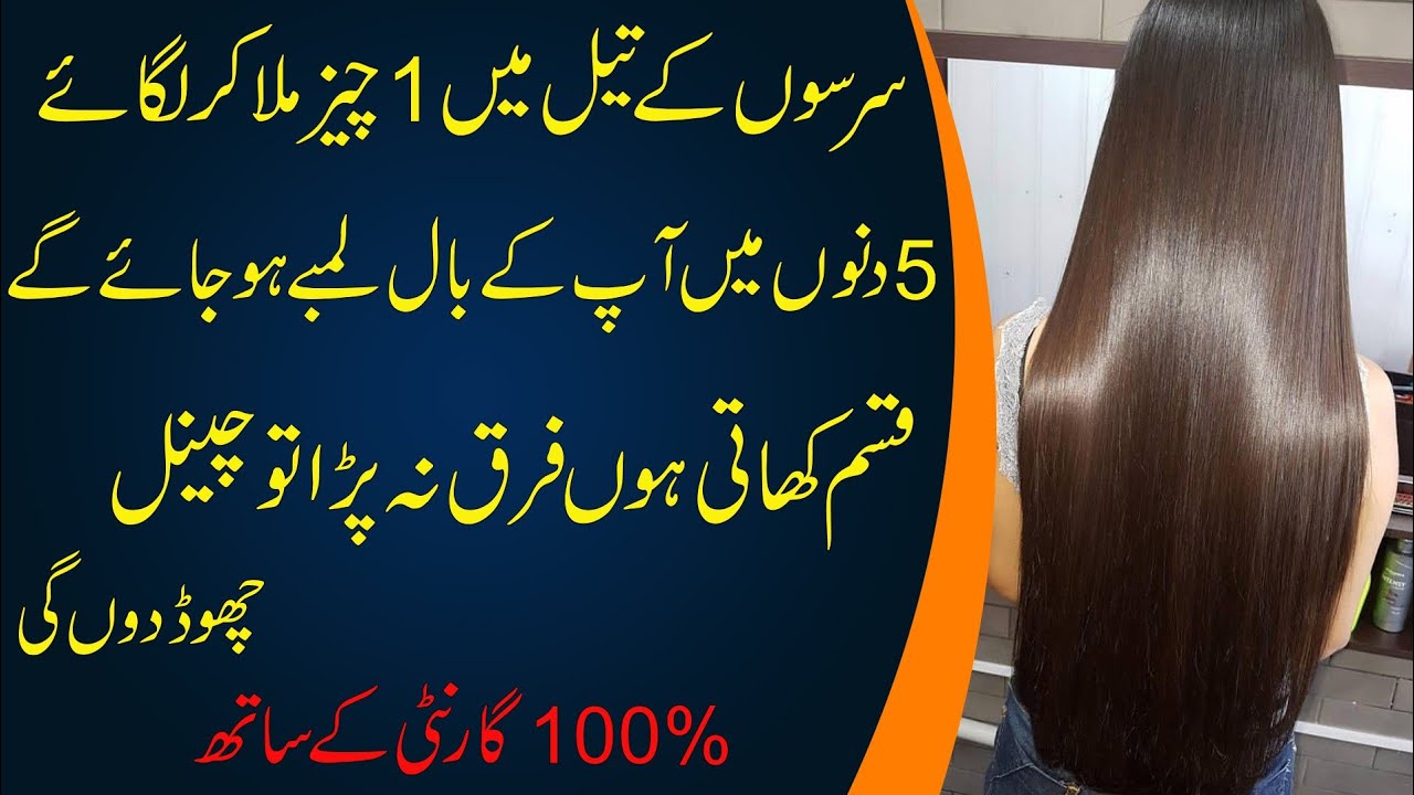 Tip For Growth Long & Strong Hair Naturally | How To Growth Hair Instant