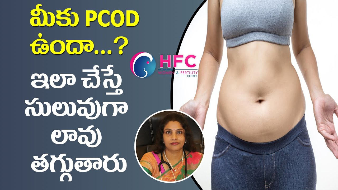 How To Lose Weight With PCOD ||  Simple Tips To Weight Lose With PCOS || Dr Swapna Chekuri || HFC