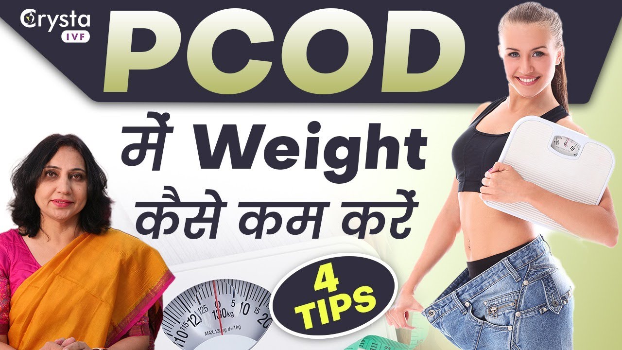 ️(Easy Tips) PCOD में वजन कैसे घटाएं?PCOS/PCOD Weight Loss Tips In Hindi | PCOD Diet plan in Hindi