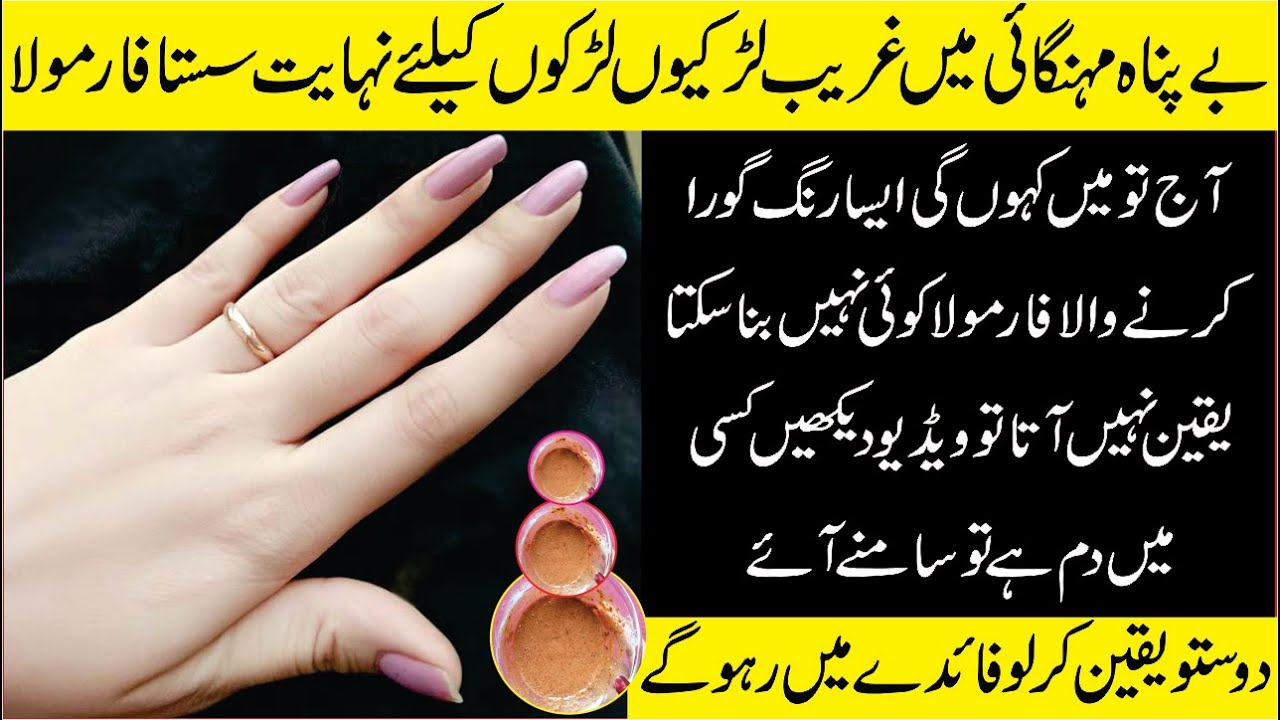 (TRUE) Hand Feet Whitening Formula (15 Mins Challenge) Skin Whitening Tips: Beauty Tips In Urdu
