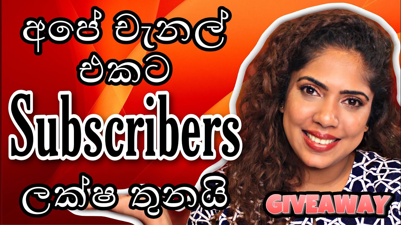 300K Subscribers Giveaway | Sinhala Beauty Tips 2022