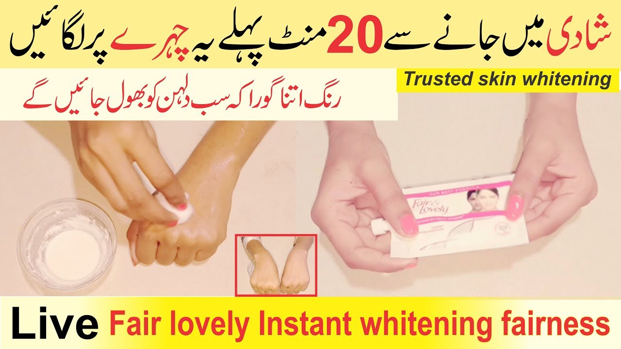 Urgent Skin Whitening Gora Hone Ka Tarika / Skin Whitening Tips